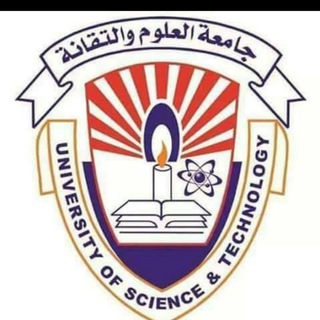 المنصة الإعلامية لطلاب جامعة العلوم والتقانة Telegram