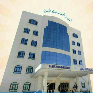 جامعة الرازي Telegram