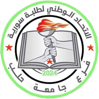 الهيئة الطلابية في كلية الآداب والعلوم الإنسانية Telegram