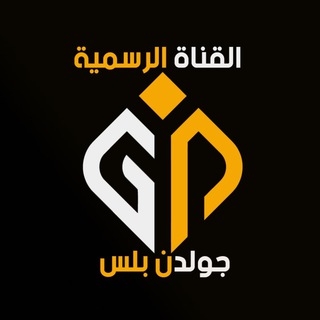جولدن بلس || PUBG Telegram