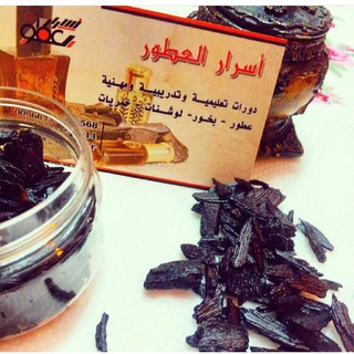 ?قناة اسرار العطور? Telegram