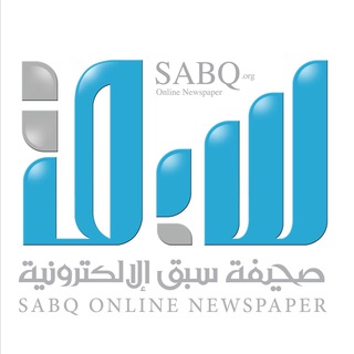 صحيفة سبق الإلكترونية Telegram