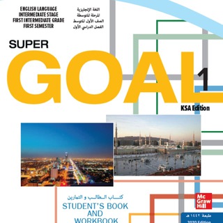 قناة سوبر قول 1 Super Goal Telegram