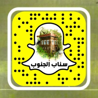 سناب الجنوب السياحي snapaljanoob Telegram