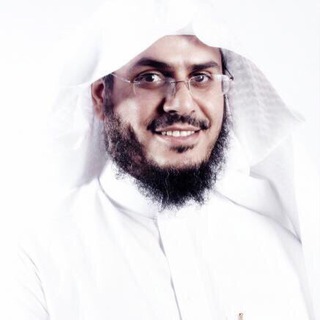 قناة د. عبدالرحمن الشهري Telegram