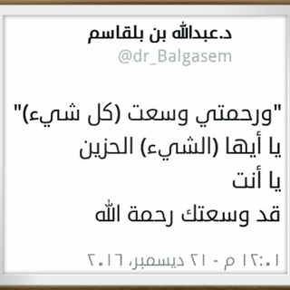 عبدالله بلقاسم Telegram