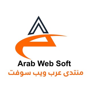 عرب ويب سوفت Telegram