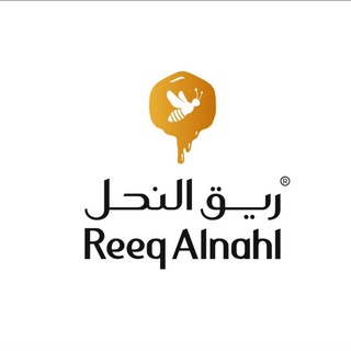 ريق النحل Telegram