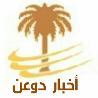 Doan NEWS أخبار دوعن Telegram
