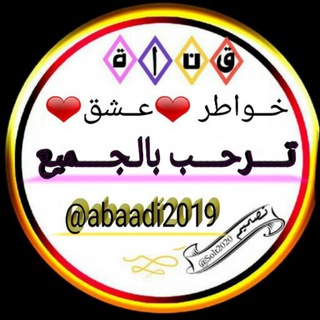 خواطر. ❤️عشق❤️ Telegram
