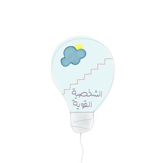 الشخصية القوية . Telegram