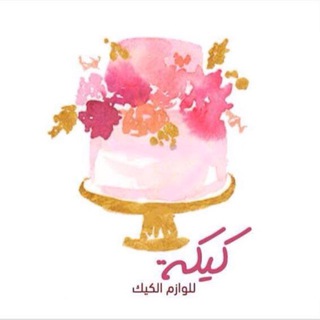 دورات كيك / نورا كيك Telegram