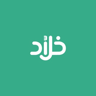 مستودع ? مجموعة خلاد | K4GSA@ Telegram