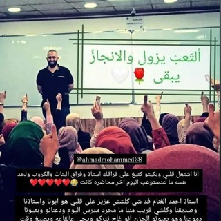 أ.احمد محمد الغنام Telegram