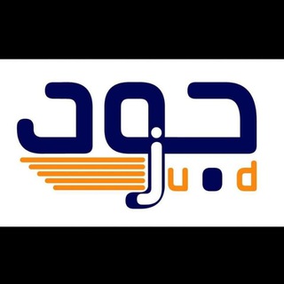 مركز جود التجاري Telegram