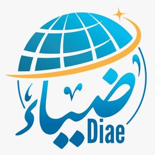 مركز ضياء للمؤتمرات والأبحاث Telegram