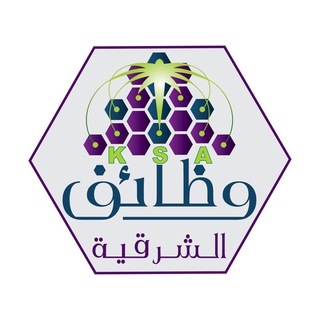 وظائف الشرقية ズ丂ﾑ Telegram