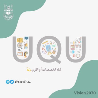 قناة تخصصات أم القرى?. Telegram