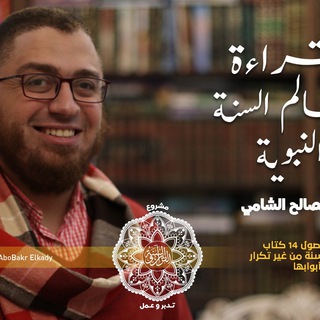 السنة تدبر و عمل Telegram