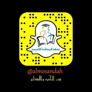 معهد المساندة العالي للتدريب Telegram