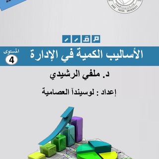 قناة الأساليب الكميه Telegram