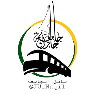 ناقل الجامعة Telegram