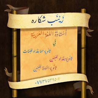 القواعد التطبيقية (في اللغة العربية)?? زينب شكاره Telegram