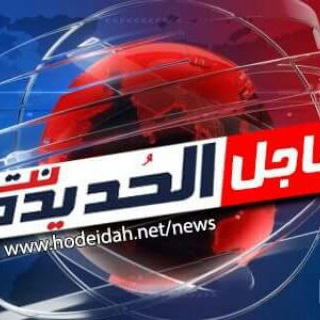 #الحديدة_نت Telegram