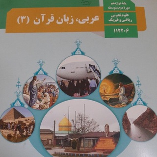 آموزش عربی _ حسن اسدی - قزوین Telegram