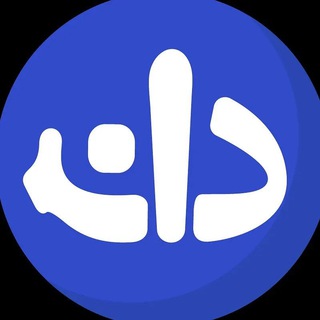 Daneshjooyar | دانشجویار Telegram