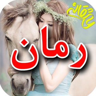 دانلود رمان اندروید Telegram