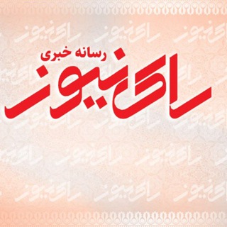 رسانه راک نیوز Telegram