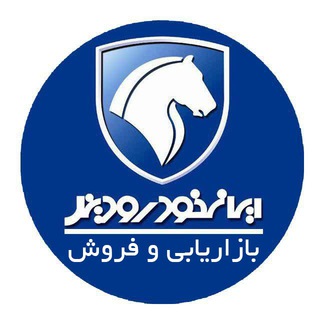 سازمان فروش شرکت ایران خودرو دیزل Telegram