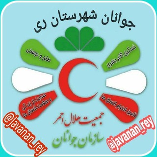 اخبار و اطلاع رسانی جوانان ری Telegram