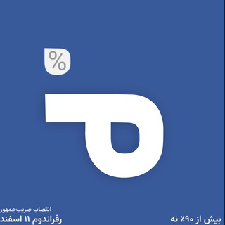 مملکته Telegram