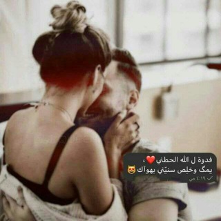 قنات..مقاطع فيديوّ صور جريئه ;-) رومانسيه :-$ Telegram