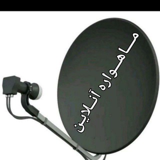 ?. مـــــاهـواره آنــلایـن .SW.? Telegram