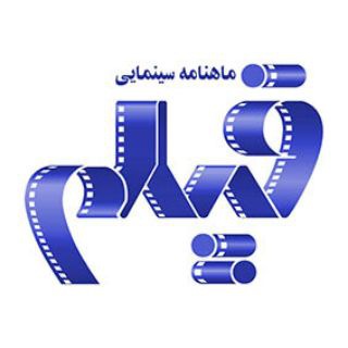 ماهنامه سینمایی فیلم Telegram