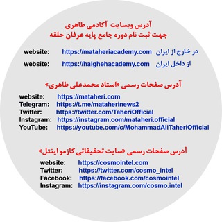 شاگردان محمدعلی طاهری Telegram