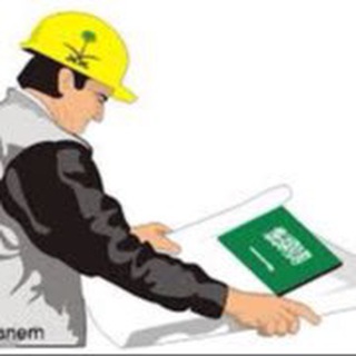 وظائف هندسية - القناة ?? Telegram