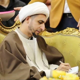 الشيخ علي المياحي Telegram