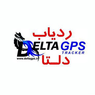 جی پی اس ردیاب دلتا Telegram Channel