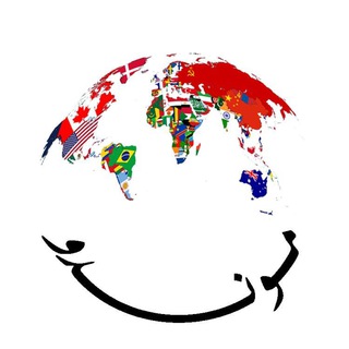 موندو Mundo Telegram Channel