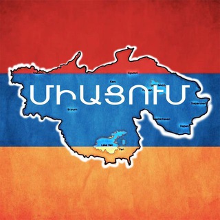 Միացում / Воссоединение Telegram Channel