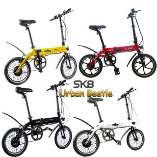 SK8 Urban Beetle & Nomad ?? Telegram Channel