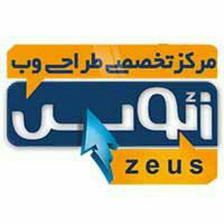 کانال مدیریتی زئوس Telegram Channel