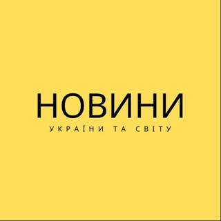 Новини України та світу - укрновини