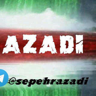Azadi | آزادی Telegram Channel