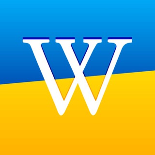 Моя Вікіпедія ✙ Telegram Channel