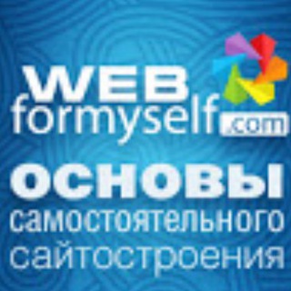 WebForMySelf channel - IT and web development